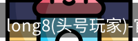 头号玩家官网